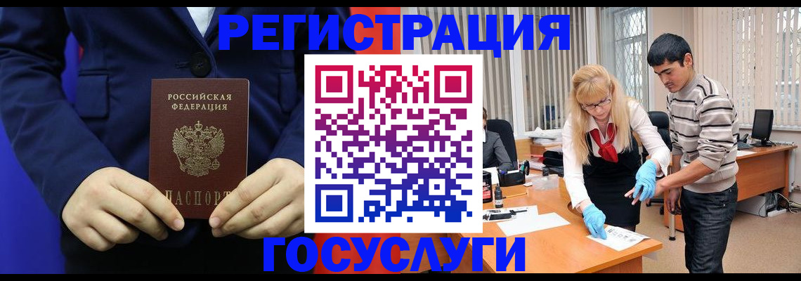 временная регистрация законно в Нововоронеже