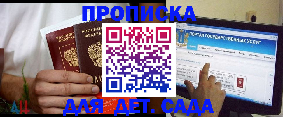 регистрация в Нововоронеже