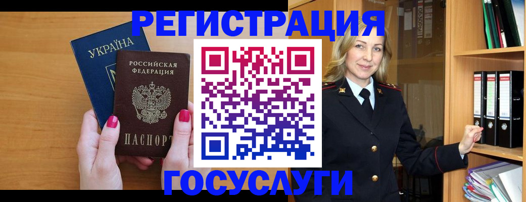 прописка штамп в Нововоронеже