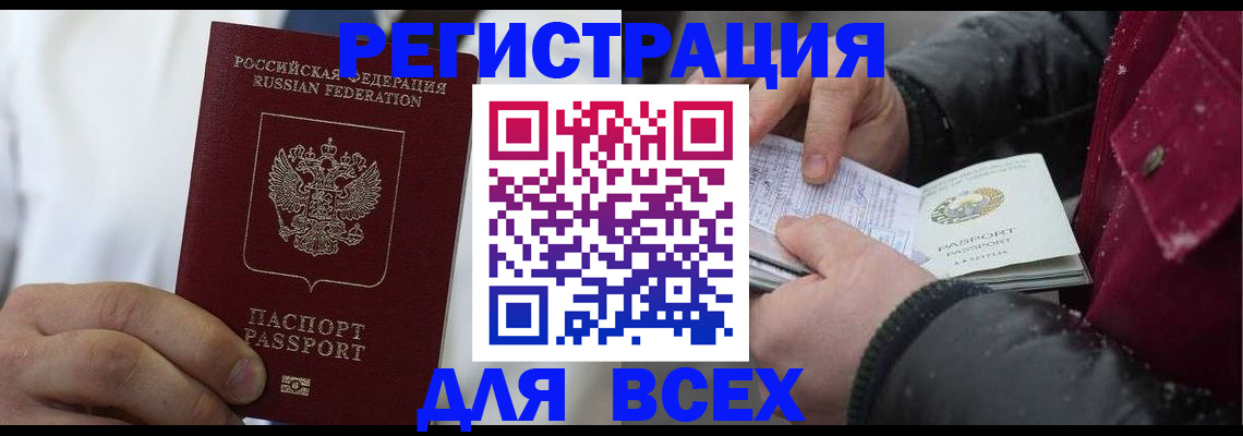 прописка для школы в Нововоронеже