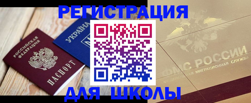 временная регистрация в Нововоронеже