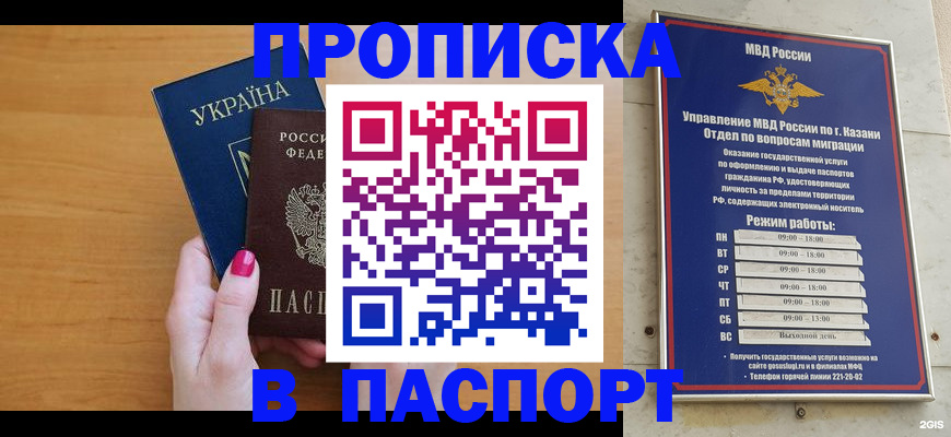 прописка для кредита в Нововоронеже